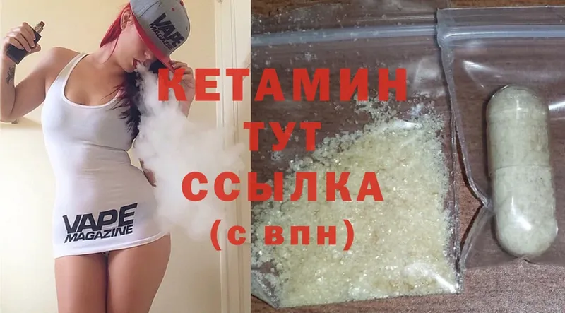 Кетамин ketamine  Нюрба 