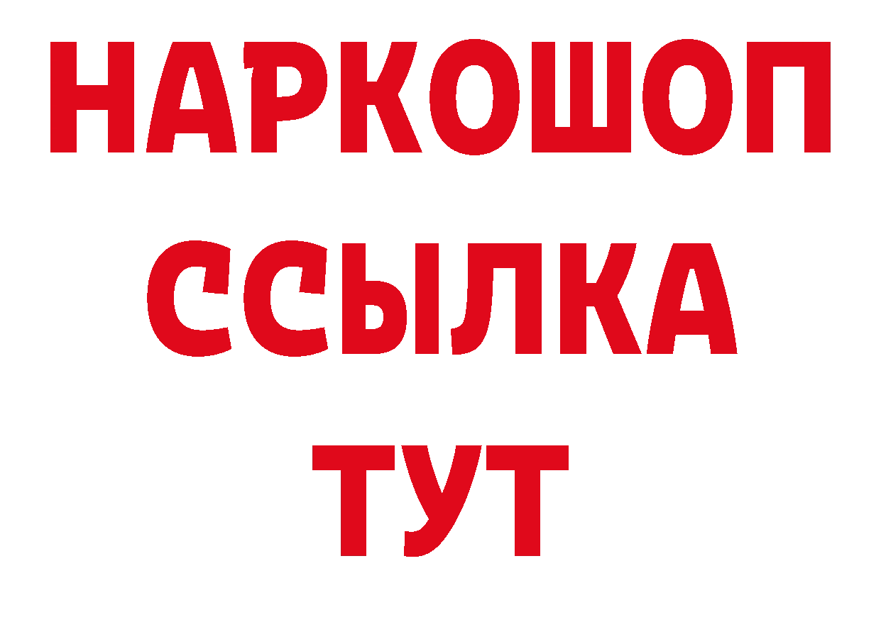 Где продают наркотики? площадка какой сайт Нюрба